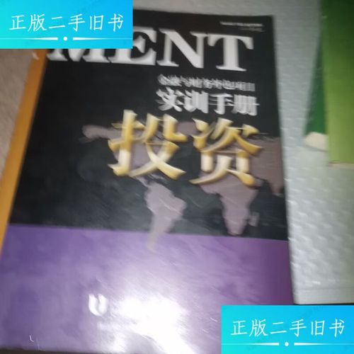 金融与财务外包实训项目投资 英谷教育产教融合的实践探索